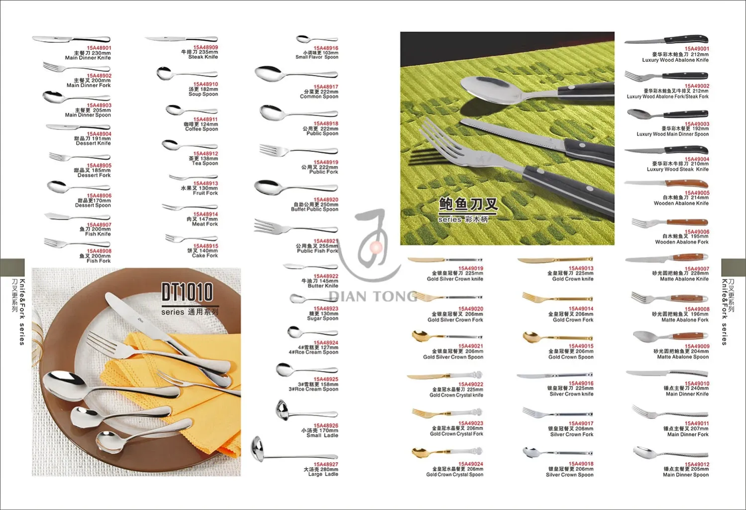 Tableware Utensil (8)